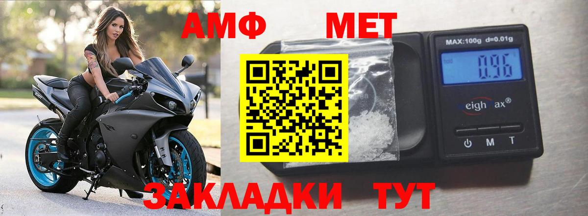 Amphetamine VHQ Киров