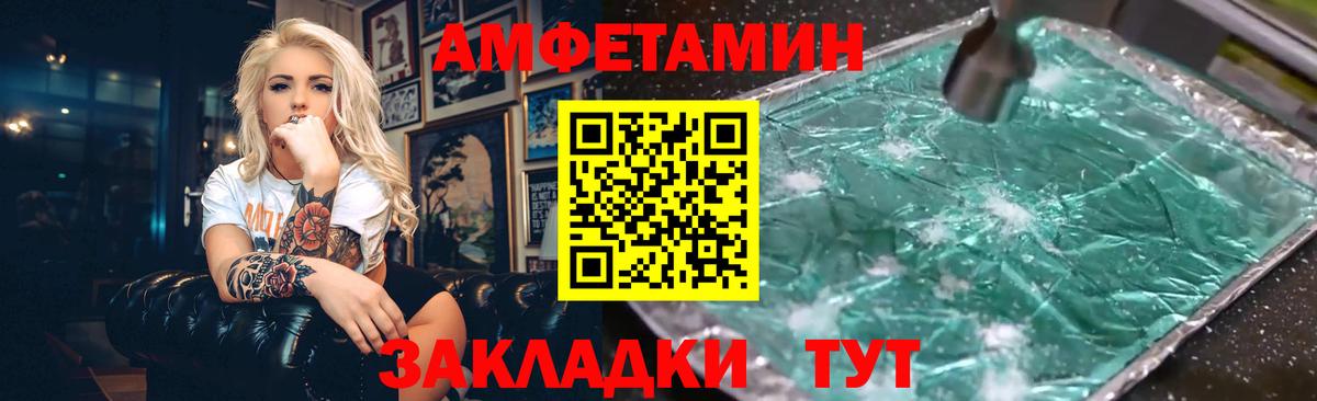 ОМГ ОМГ ССЫЛКА  Amphetamine  Киров  Вход с VPN  Амфетамин Premium 
