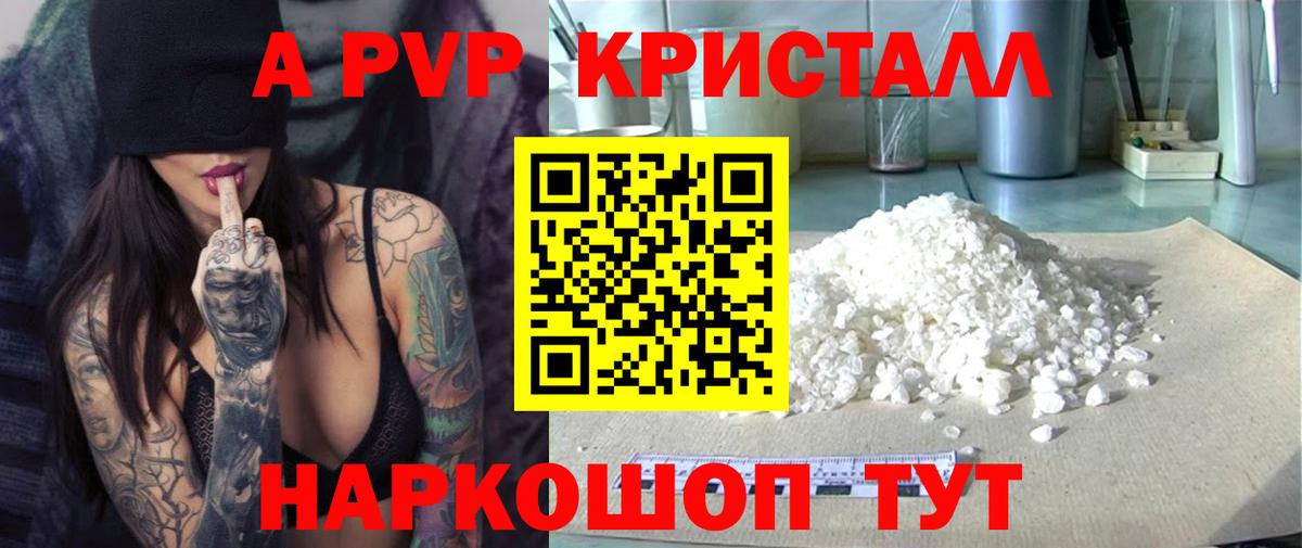 Альфа ПВП VHQ Киров