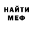 Amphetamine Розовый Soghomon Makeev