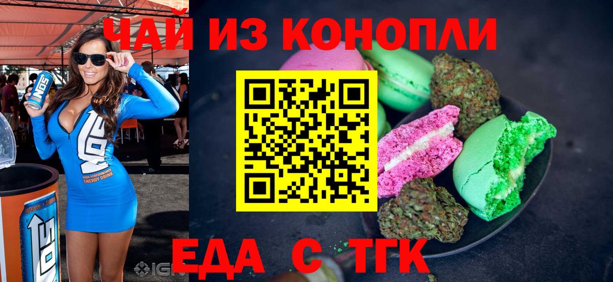 Cannafood конопля  Вход с VPN  Киров 