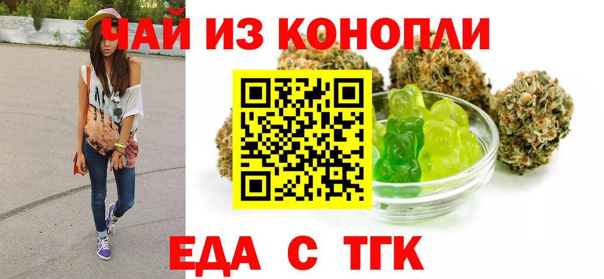 Cannafood марихуана Киров