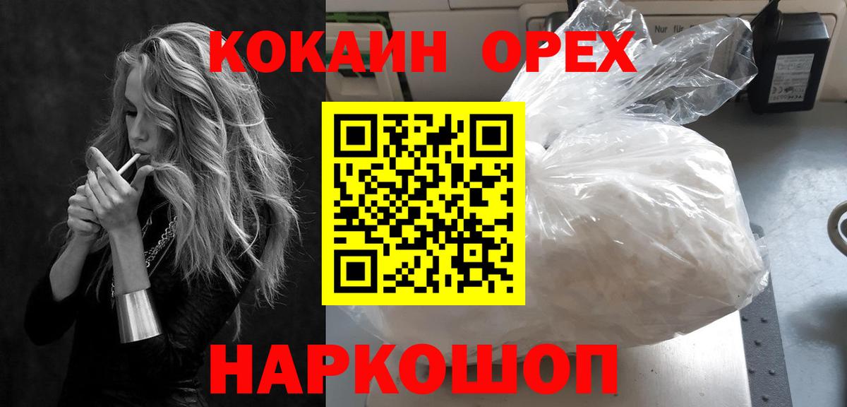 COCAIN FishScale Киров