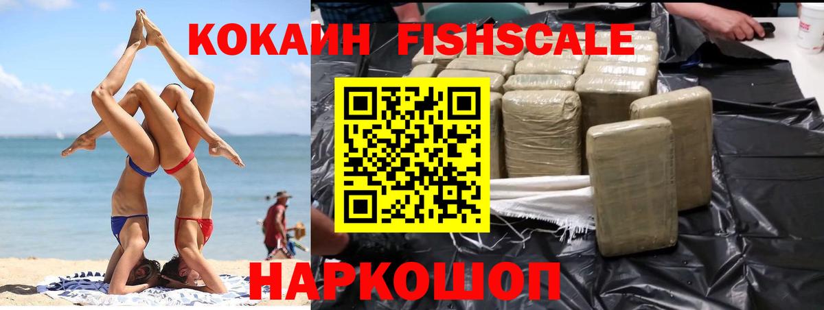 COCAIN Перу  Киров  Кокаин 97% 