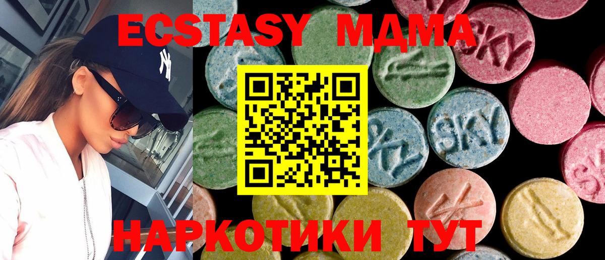 ЭКСТАЗИ  Киров  ЭКСТАЗИ TESLA  ЭКСТАЗИ 300 mg 