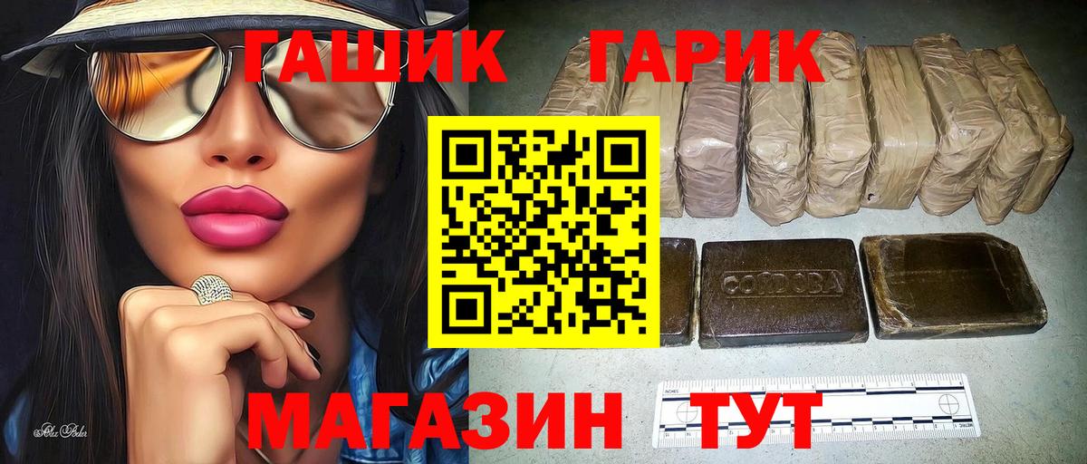 Киров  ГАШИШ Premium  Вход с VPN 