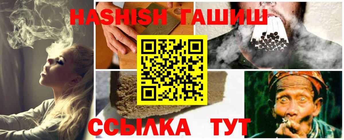 Гашиш 40% ТГК  Киров  Гашиш хэш 