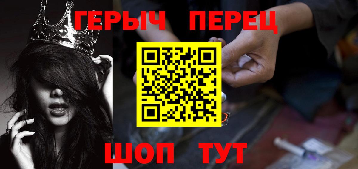 Героин Heroin  Киров 