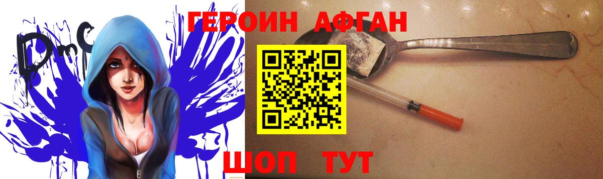 Героин гречка Киров