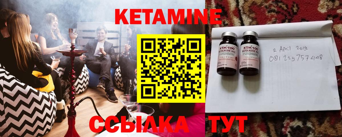 Кетамин ketamine Киров