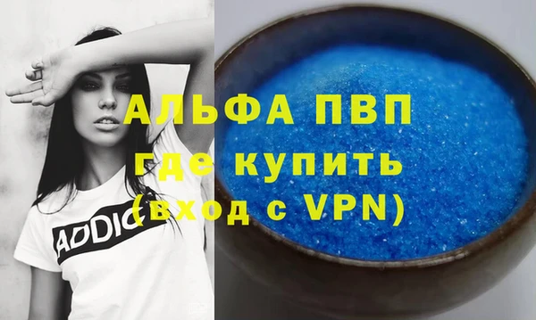 ALPHA-PVP Михайловка
