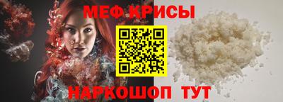 мефедрон VHQ Беслан