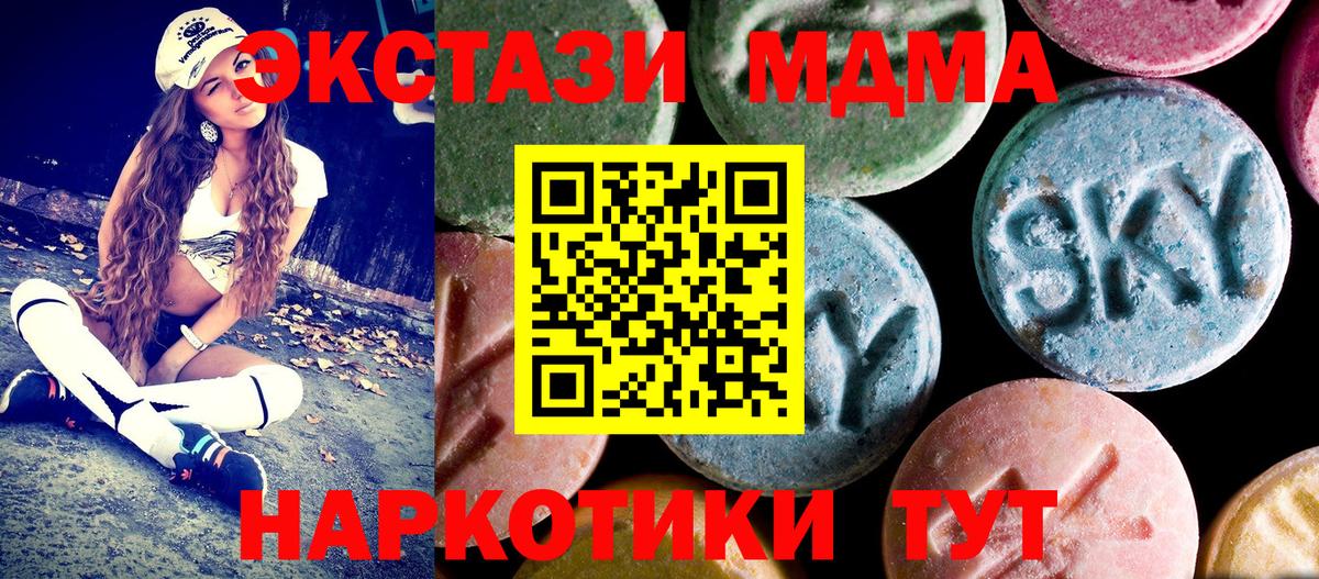 МДМА молли Киров