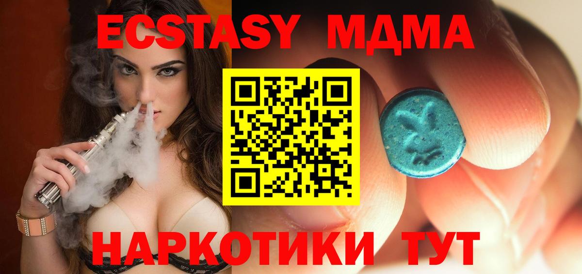 MDMA  MDMA молли  Вход с VPN  Киров  МДМА Molly 