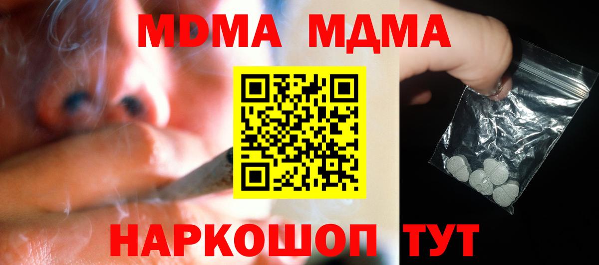 МДМА VHQ  MDMA кристаллы  Киров 
