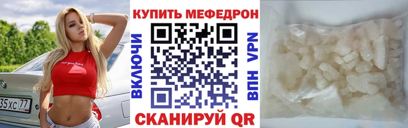 МЕФ VHQ  купить наркотики цена  Киров 