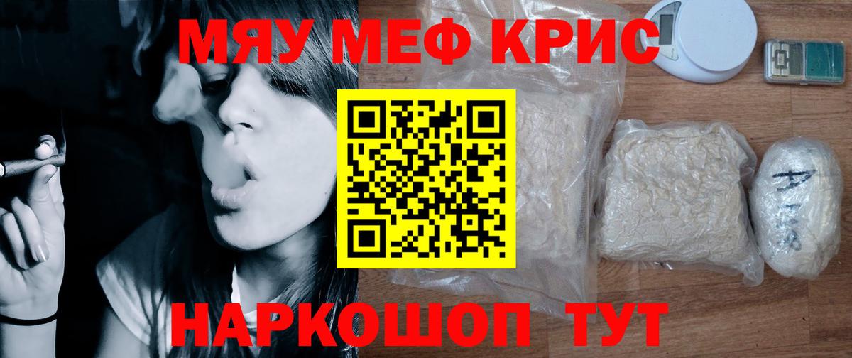 МЕФ мука Киров