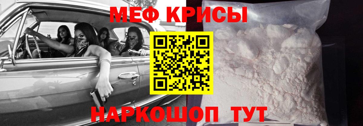 Мефедрон мука Киров