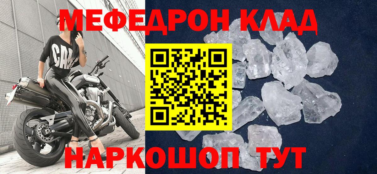 Мефедрон  МЕФ 4 MMC  цены   Киров  Вход с VPN  Мефедрон мука  МЯУ-МЯУ 
