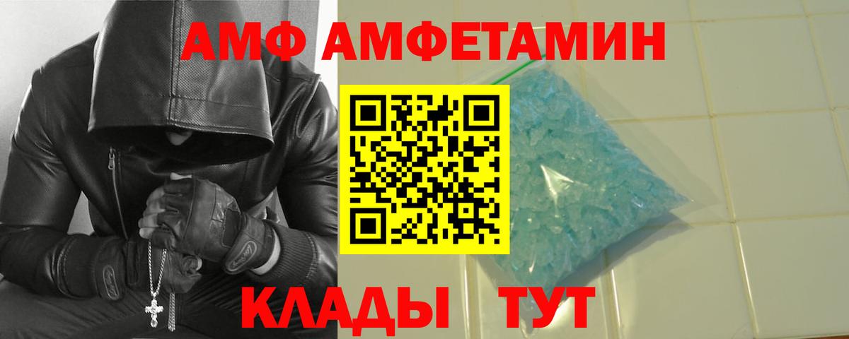 Метамфетамин витя  Вход с VPN  Киров 