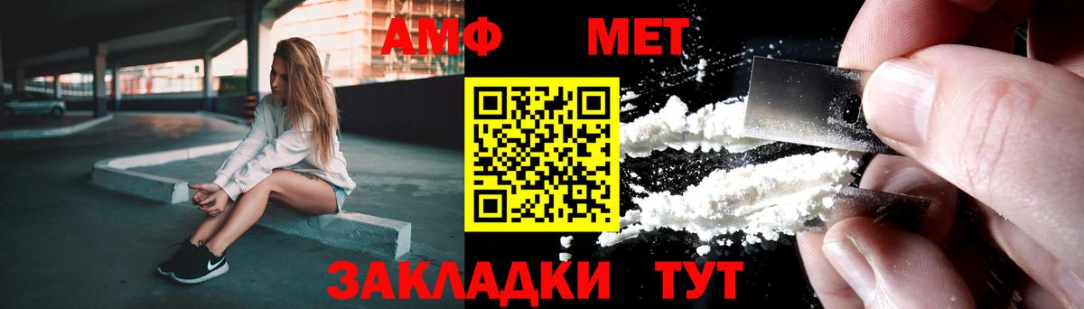 Метамфетамин кристалл Киров