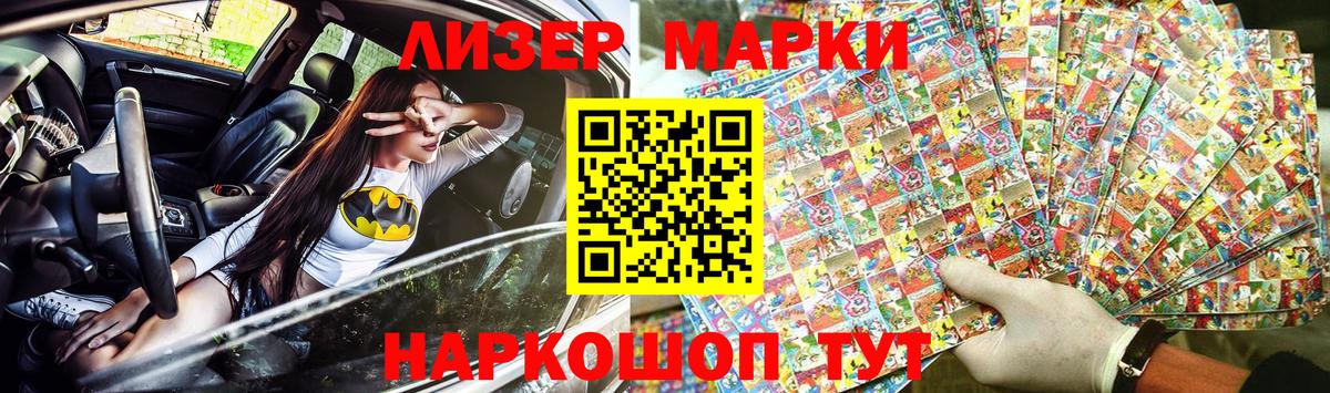 Марки N-bome  Киров  Наркотические марки 1,5мг 