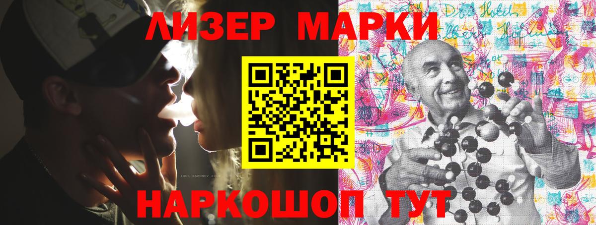 Марки 25I-NBOMe 1500мкг Киров