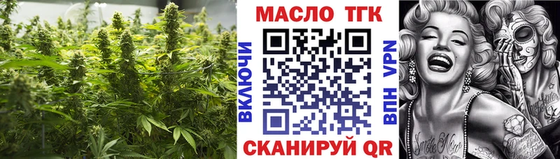 ТГК жижа  закладка  Киров 