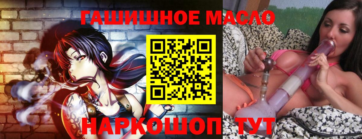 Киров  ТГК гашишное масло  Вход с VPN 