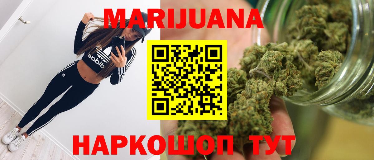 Киров  Шишки марихуана THC 21%  Вход с VPN  Конопля индика  МАРИХУАНА VHQ 
